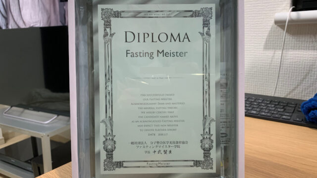 fm_diploma